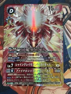 デジモンカード シャイングレイモン パラレル　2枚 パラレル】シャイングレイモン / [BT-12]ブースター アクロス・タイム
