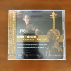 竹内民男　コンチェルト・リサイタル　〜岡フィルとともに〜
