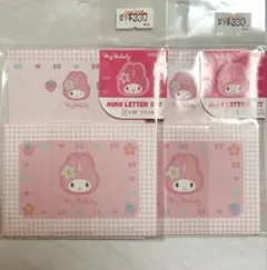 マイメロ ミニレター 2セット