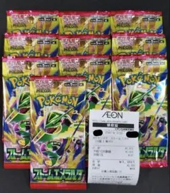 ポケモンカードゲーム ストームエメラルダ 10パック