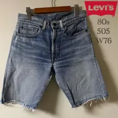 80s Levi's（リーバイス）505 0217 カットオフ/ブルー