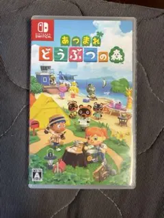 あつまれどうぶつの森