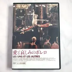 男と女　中古VHSビデオ　字幕スーパー　クロード・ルルーシュ監督作品 男と女 中古VHSビデオ 字幕スーパー クロード・ルルーシュ監督