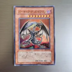3期 初版☆超絶美品】バーサーク・デッド・ドラゴン 304 ノーマルレア