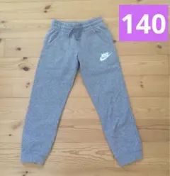【140】 スウェットパンツ NIKE