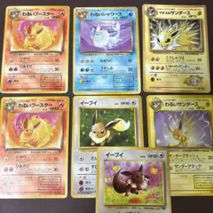 旧裏ポケカ　ブイズ　7枚セット　まとめ売り