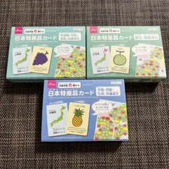ダイソー　日本特産品カード　3種セット