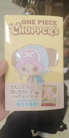 ONE PIECE CHOPPER'S 単行本 12冊セット ワンピース - メルカリ