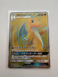 カイリューGX（SR）056 ドラゴンストーム | Poketrage