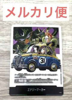 フュージョンワールドマンガブースター　エナジーマーカー　E-61