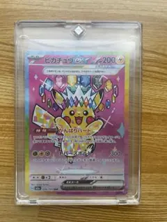 2026年最新】ピカチュウEX sar 美品の人気アイテム - メルカリ