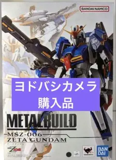 2025年最新】METAL BUILD ゼータガンダムの人気アイテム - メルカリ