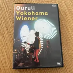 くるり/横濱ウィンナー〈初回限定盤・2枚組〉