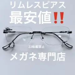 リムレス リムレスピアス メガネ フチ無し シルバー y2k 韓国 ピアス最安値