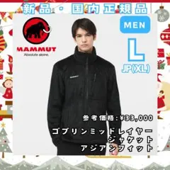 【新品】マムート ゴブリン MLジャケット AF 黒　日本サイズXL