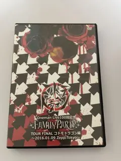 【未開封あり】コドモドラゴン LIVE DVD セット売り コドモドラゴン「ニュースタンダード」ライブDVD 新品未開封 - メルカリ