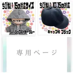 2026年最新】はぴぬい 帽子の人気アイテム - メルカリ