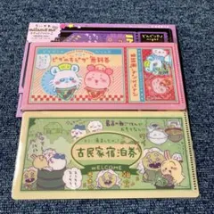 ちいかわ mitamemo チケットファイル2 ②種セット