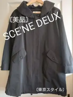 SCENE DEUX フード付きブラックコート