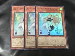 遊戯王　エンディミオンの侍女 ジェニー スーパー 3枚 26PP