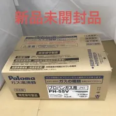パロマ ガス湯沸器 小型 元止式 プロパンガス PH-55V75-LPG