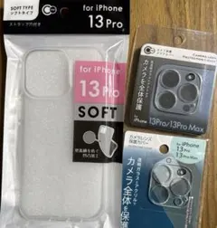 iPhone13 Pro ソフトケース・カメラ保護　カバー2つ