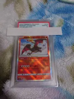 かがやくリザードン psa10