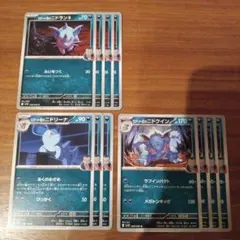 ポケモンカード　ロケット団の栄光　ロケット団のニドクイン　進化ラインのサムネイル