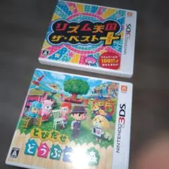 リズム天国 ザ・ベスト+・ とびだせ どうぶつの森