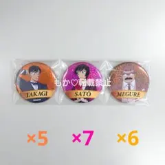 【新品未使用】高木 佐藤 目暮 缶バッジ コナン展 アニコナ展 セット