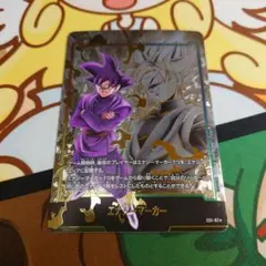 2026年最新】フュージョンワールド エナジーマーカー ゴクウブラックの