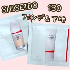 SHISEIDO プライマー エッセンススキングロウファンデーション 130