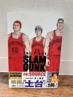 THE FIRST SLAM DUNK re:SOURCE