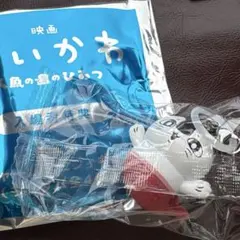 映画 ちいかわ 入場者特典 キーホルダー セイレーン