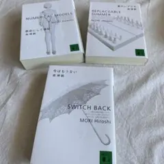 詩的私的ジャック　夏のレプリカ　今はもうない