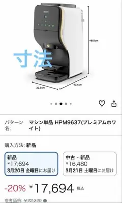 ネスカフェ　ゴールドブレンド　バリスタ　デュオ　DUO