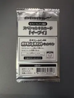 (未開封) イーブイ スペシャルキラカード セブン-イレブン限定②