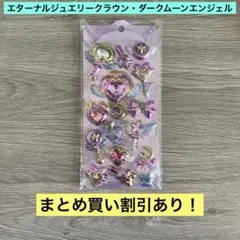 ☆プロフ商品詳細必読☆様 リクエスト 3点 まとめ商品