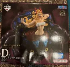 一番くじ　ワンピース　D賞 ブラックマリア フィギュア