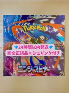 k*e様 【シュリンク付き】ポケモンカードゲーム ニンジャスピナー 新品未開封