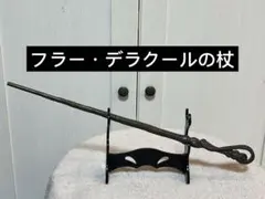2025年最新】フラーデラクールの人気アイテム - メルカリ