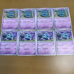ドーミラー ドータクン