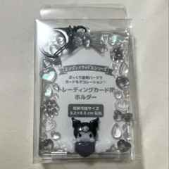 サンリオ トレカケース クロミ 未使用