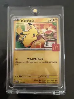 2026年最新】マクドナルド ポケモンカード ピカチュウの人気アイテム