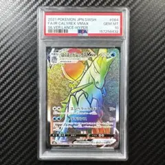 PSA9 末尾9999 プテラGX HR ミラクルツイン 110/094 PSA9 末尾9999 プテラGX HR ミラクルツイン 110/094 - メルカリ