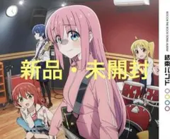 2025年最新】TV ぼっち・ざ・ろっく! 結束バンド 期間生産限定盤