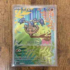 カポエラー MEGA スタートデッキ100 バトルコレクション 751/742