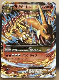 PSA9】mリザードンex rr 002/021 - メルカリ