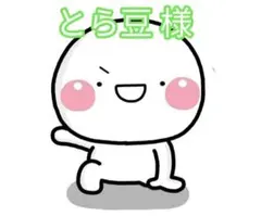 とら豆様 ディアプラス 2026年4月号 イシハラサトル 切り取り