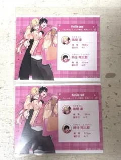 gateau展 木田さっつ 物販購入特典 プロフィールカード